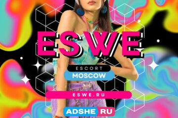 ESWE Эскорт Агентство цены От 3к и Выше Моск