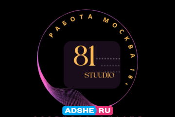 81STUDIO — Лучшая Студия в Москве ! ! !