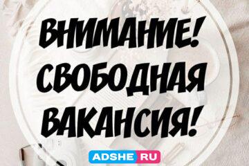 Высокооплачиваемая работа для девушек в Моск