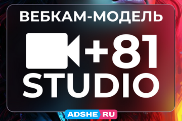 81STUDIO — Лучшая Студия в Москве ! ! !