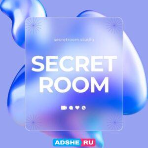 Студия SecretRoom открывает новый набор моде