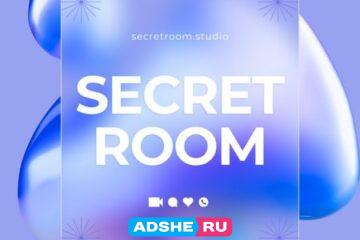 Студия SecretRoom открывает новый набор моде