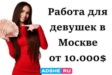 От 10,000$. 60/40. Оплатим переезд и жильё.