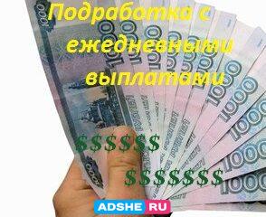Высокооплачиваемая работа для девушек липецк