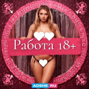 Приглашаем девушек 18-40 лет Воронеж.