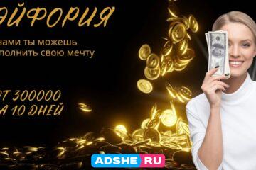 Туры по России! Зп от 300к в неделю!