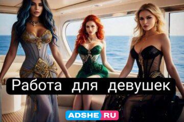 Приглашаем девушек 18-40 лет Воронеж.