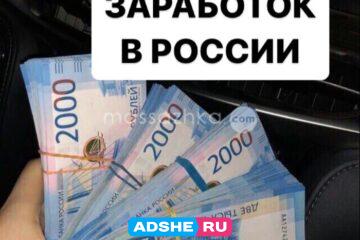 Высокооплачиваемая работа для девушек.