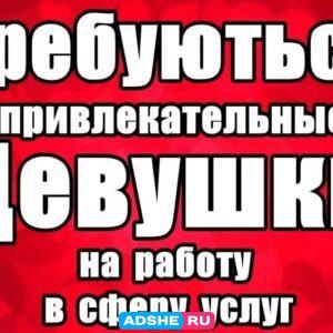 Высокооплачиваемая работа в липецк.