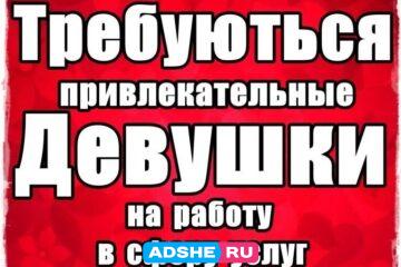 Высокооплачиваемая работа в липецк.