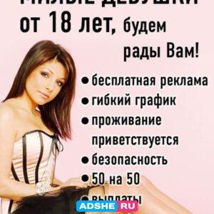 САМАЯ ВЫСОКАЯ ОПЛАТА ДЛЯ ДЕВУШЕК В ЛИПЕЦК.