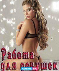 Приглашаем девушек 18-40 лет Липецк.