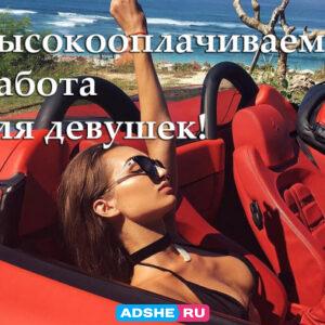 ВОРОНЕЖ! Заработай на МЕЧТУ!!