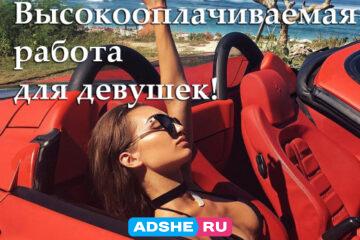 ВОРОНЕЖ! Заработай на МЕЧТУ!!
