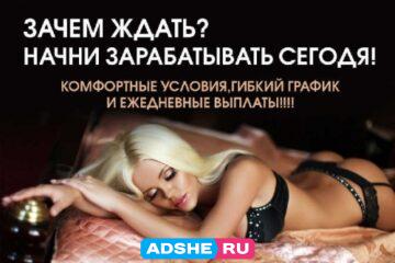 Приглашаем девушек 18-40 лет Воронеж.
