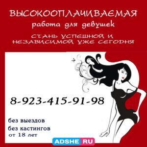 Требуются девушки. Работа на апартаментах.