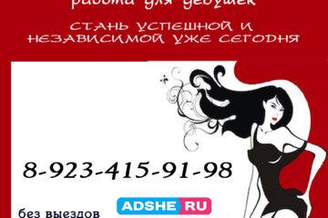 Требуются девушки. Работа на апартаментах.