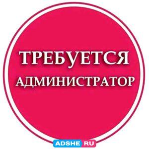 Администратор онлайн магазина