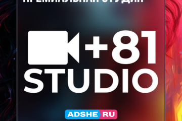 81STUDIO — Лучшая Студия в Москве ! ! !