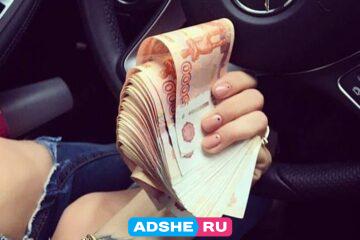 Приглашаю девушек для работы в сфере досуга