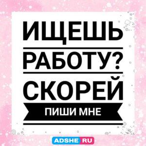 Работа для девушек любых типажей !
